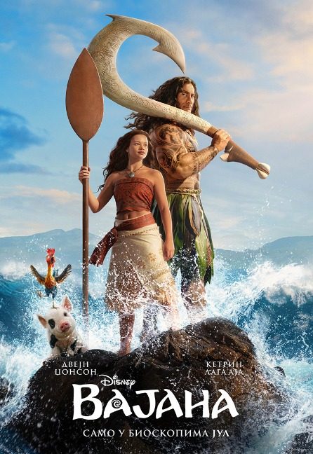 VAJANA poster