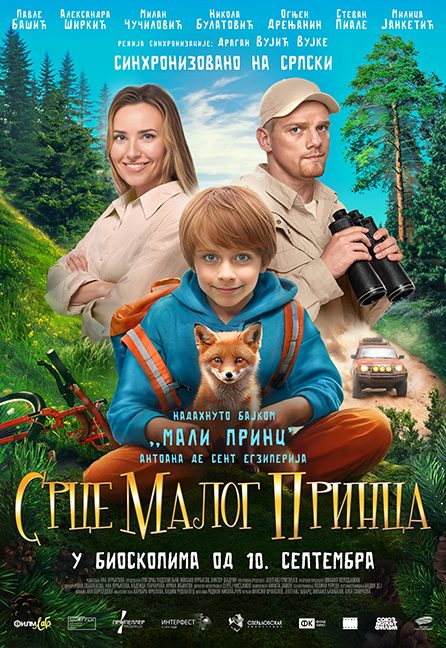 SRCE MALOG PRINCA poster